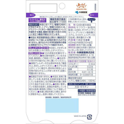 Kobayashi Pharmaceutical Night Min Sleep Support Supplement 15 Days 15 Tablets