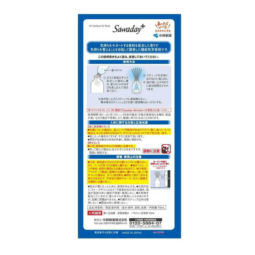 Kobayashi Pharmaceutical Sawaday+ & Emotion Gentle Aroma 70ml