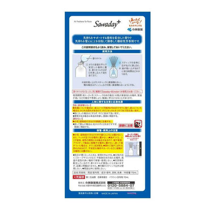 Kobayashi Pharmaceutical Sawaday+ & Emotion Gentle Aroma 70ml