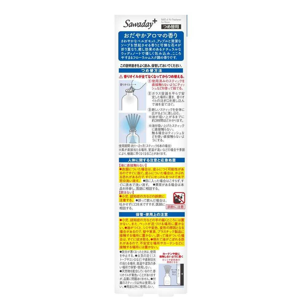 Kobayashi Pharmaceutical Sawaday+ & Emotion Replacement Gentle Aroma 70ml