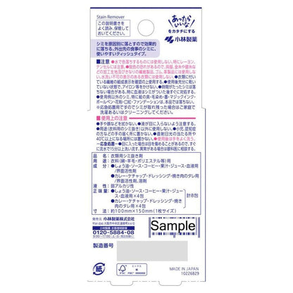 Kobayashi Pharmaceutical Shimi Torina Portable 8 Packs