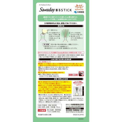 Kobayashi Pharmaceutical Sawaday Fragrance Stick La Bouquet English G 70mL