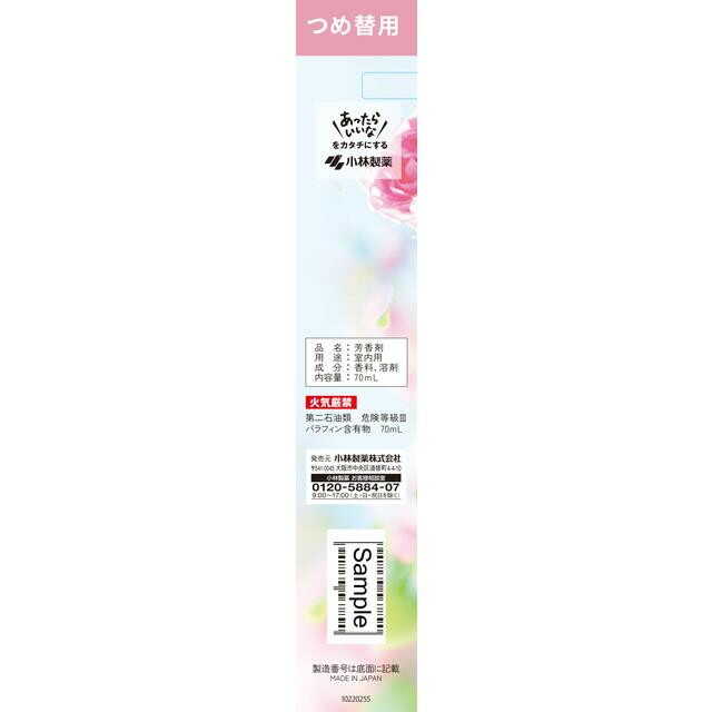 Kobayashi Pharmaceutical Sawaday Fragrance Stick La Bouquet Sweet R Refill 70mL
