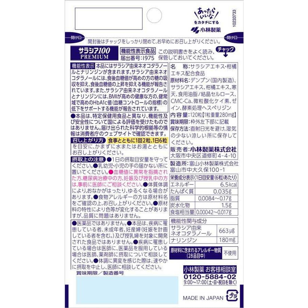 Kobayashi Pharmaceutical Sarasia 100 Premium 20 Days Supply 120 Tablets