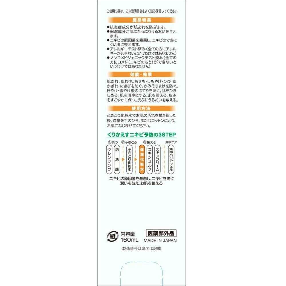 Medicated Moisturizing Lotion by Odor Muge 160ml