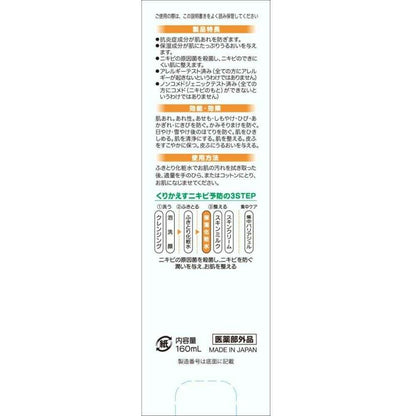 Medicated Moisturizing Lotion by Odor Muge 160ml