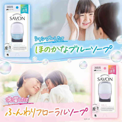 Kobayashi Pharmaceutical Car Deodorizer SAVON Clip Floral 6ml x 2