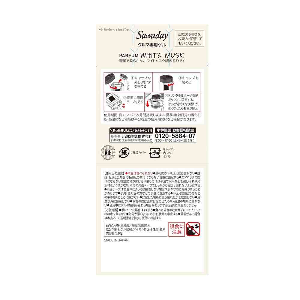 Kobayashi Pharmaceutical Sawaday Car Gel Perfume White Musk 110g