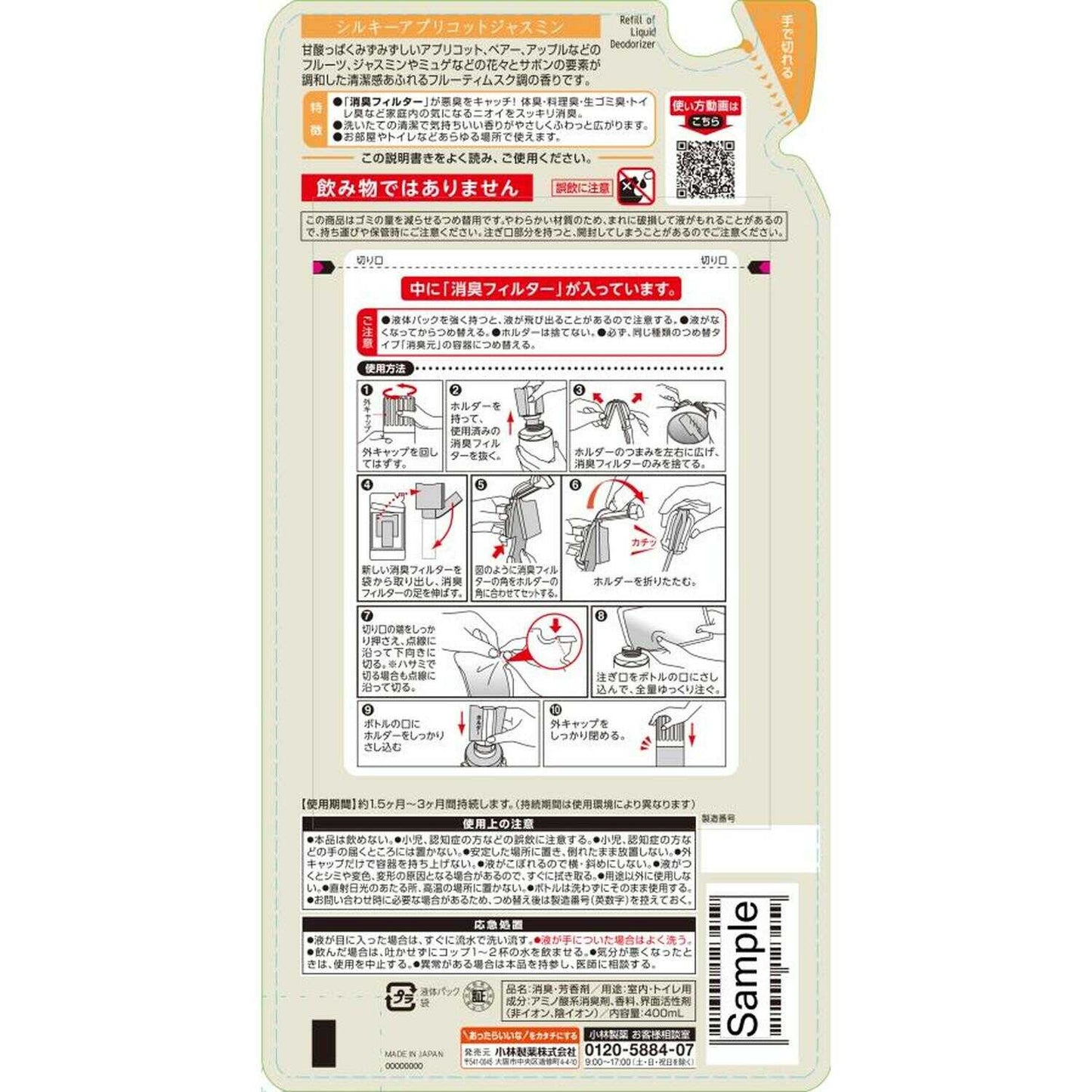 Kobayashi Pharmaceutical Deodorizer SAVON Refill Silky Apricot Jasmine 400ml