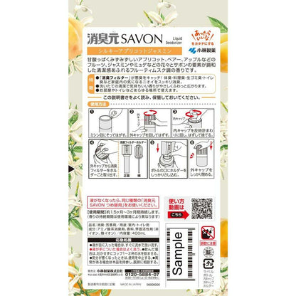 Kobayashi Pharmaceutical Deodorizer SAVON Silky Apricot Jasmine 400ml