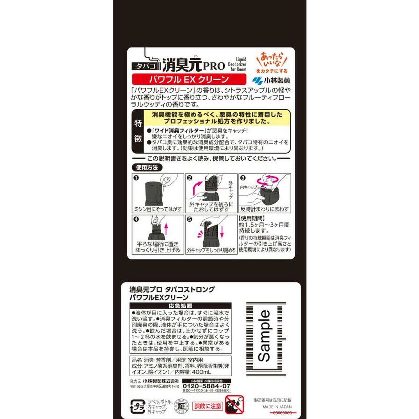 Kobayashi Pharmaceutical Deodorizer PRO Tobacco Strong PEX Clean 400ml