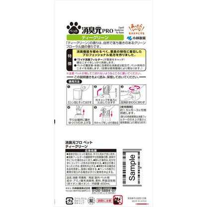 Kobayashi Pharmaceutical Deodorizer PRO Pet Tea Green 400ml