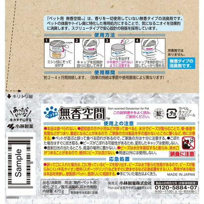 Kobayashi Pharmaceutical Odorless Space Deodorizer for Pets 470g