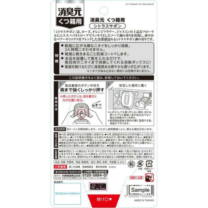 Kobayashi Pharmaceutical Deodorizer for Shoe Boxes Citrus Soap 6.4ml