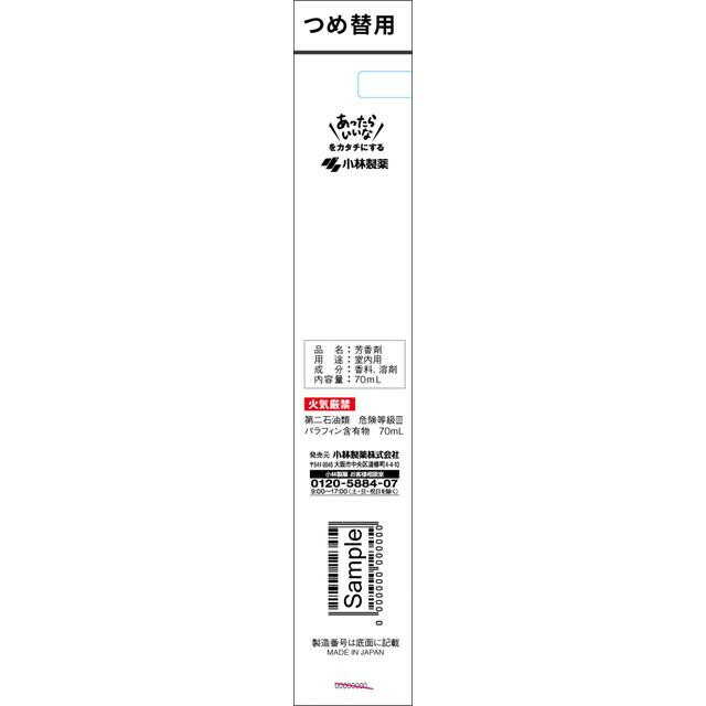 Kobayashi Pharmaceutical Sawaday Fragrance Stick Parfum White Musk Refill 70mL