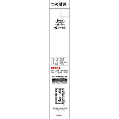 Kobayashi Pharmaceutical Sawaday Fragrance Stick Parfum White Musk Refill 70mL