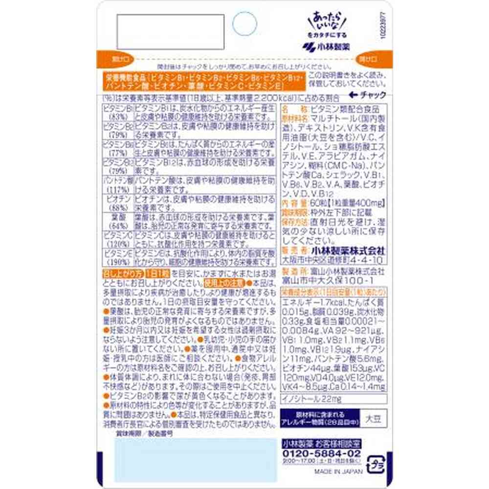Kobayashi Pharmaceutical Multivitamin 60 Days 60 Tablets