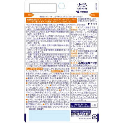 Kobayashi Pharmaceutical Multivitamin 60 Days 60 Tablets