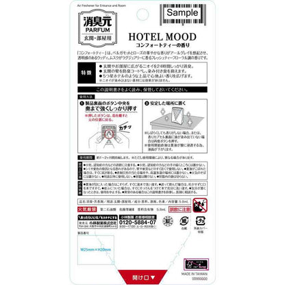 Kobayashi Pharmaceutical Deodorizing Genka Perfume HOTELMOOD Entrance Room Tea 5.8ml