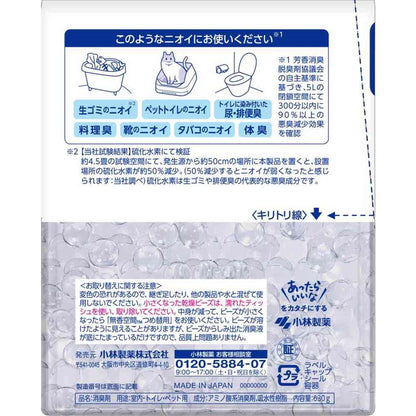 Kobayashi Pharmaceutical Fragrance-Free Space 630g
