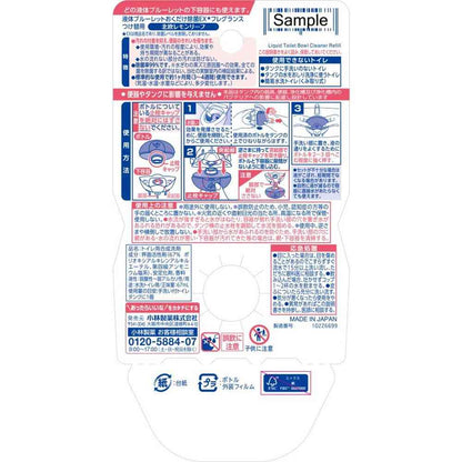 Kobayashi Pharmaceutical Liquid Bluelet Keep Only Disinfectant EXF Refill Nordic Lemon Leaf 67ml