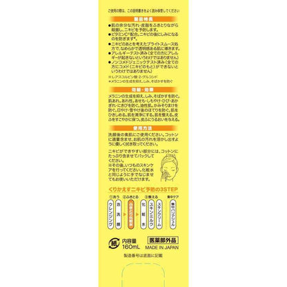 Kobayashi Pharmaceutical Odor Muge VC Medicated Cleansing Lotion 160ml