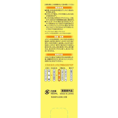 Kobayashi Pharmaceutical Odo Muge VC Medicated Penetrating Lotion 160ml