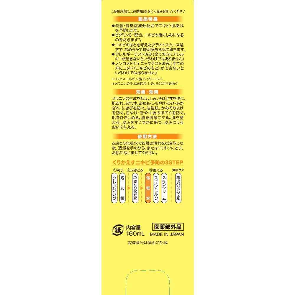Kobayashi Pharmaceutical Odo Muge VC Medicated Penetrating Lotion 160ml