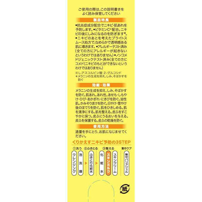 Kobayashi Pharmaceutical Odor Muge VC Medicinal Skin Milk 100g