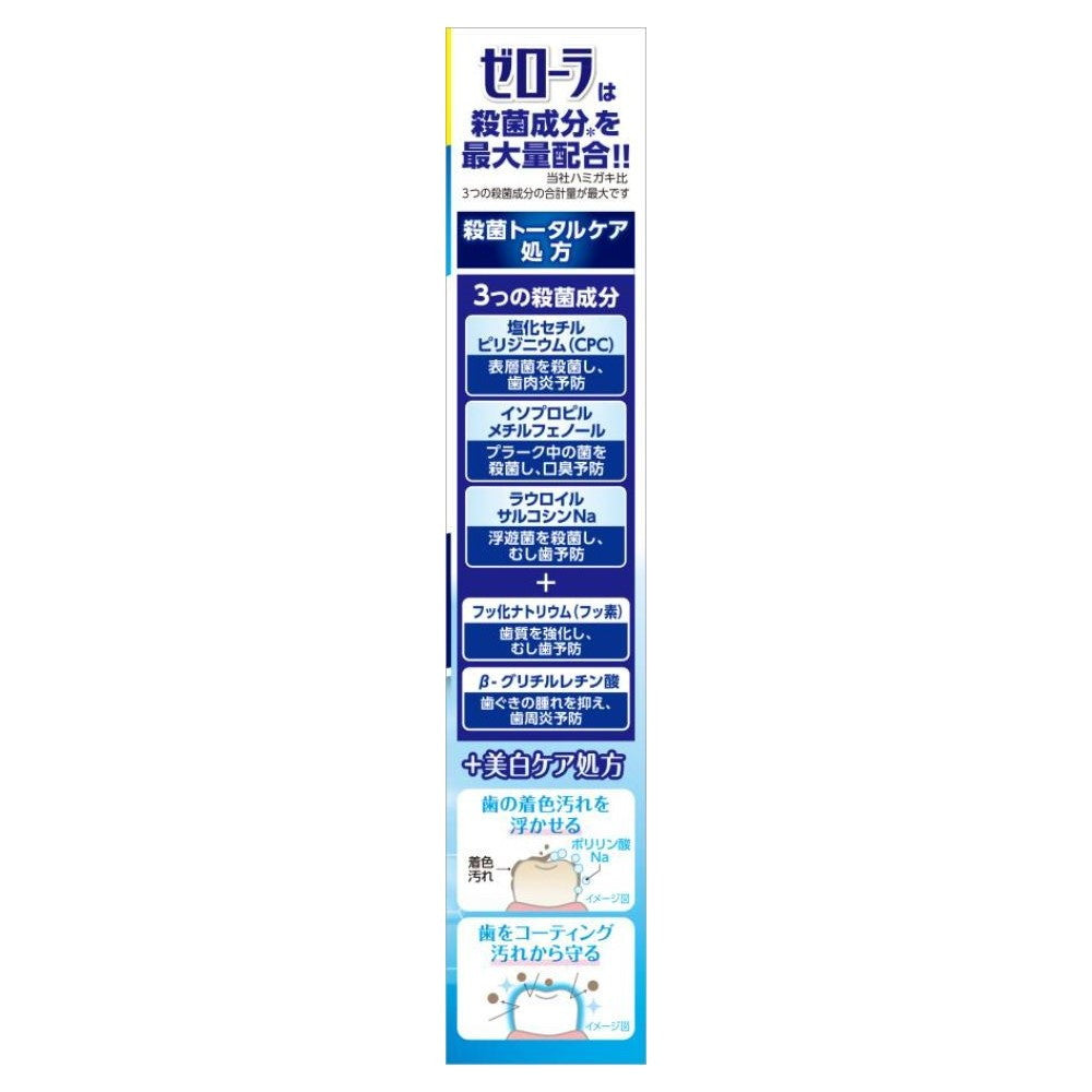 [Quasi-Drug] Kobayashi Pharmaceutical Zeroora + Whitening Care 90g