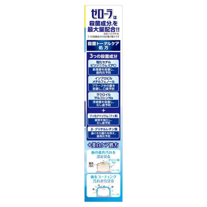 [Quasi-Drug] Kobayashi Pharmaceutical Zeroora + Whitening Care 90g