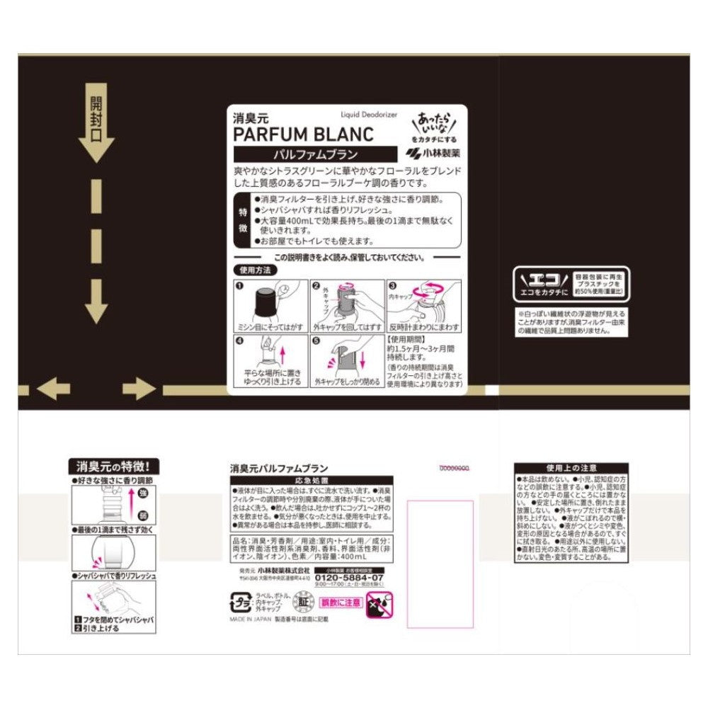 Kobayashi Pharmaceutical Deodorizing Perfume Blanc 400ml
