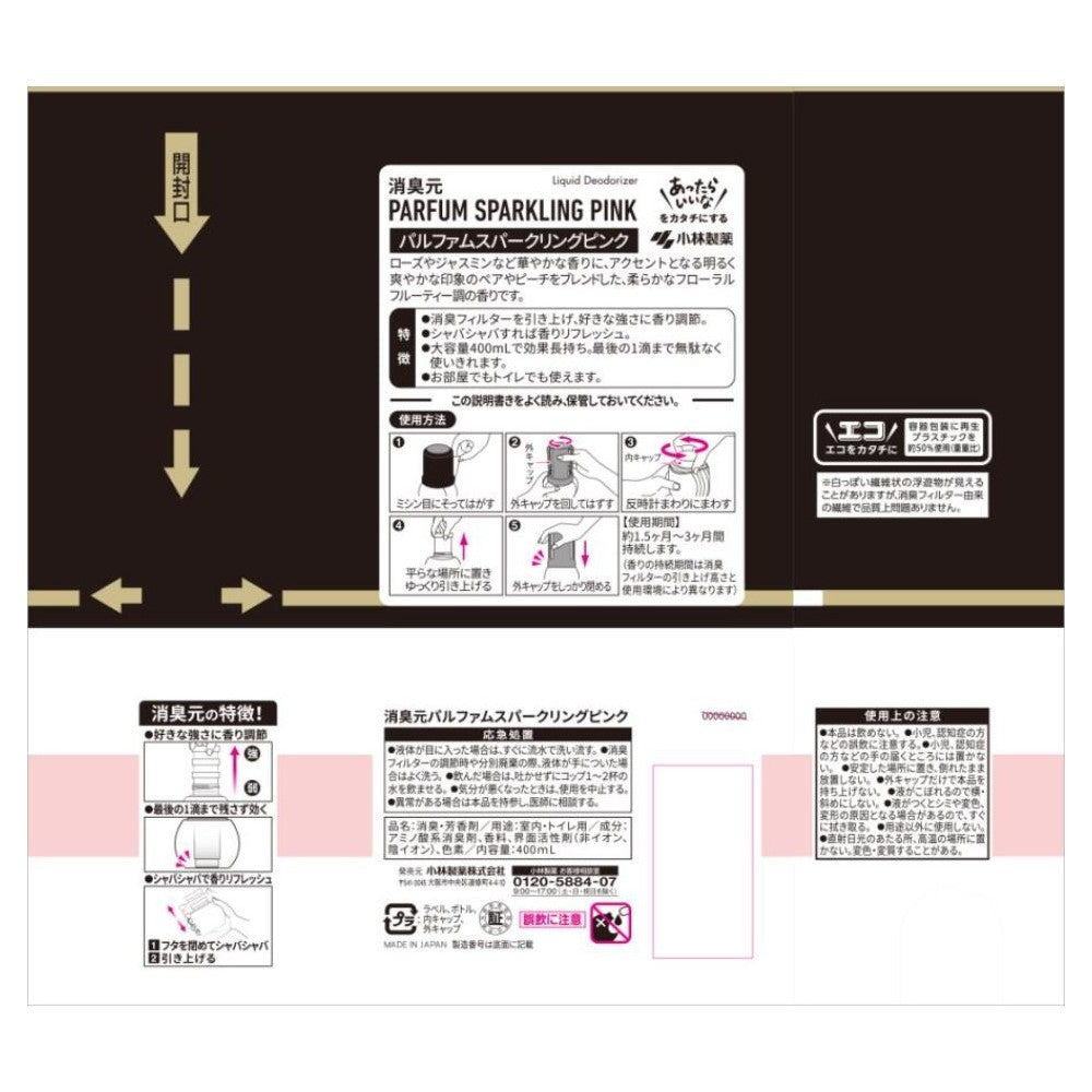 Kobayashi Pharmaceutical Deodorant Perfume Sparkling Pink 400ml