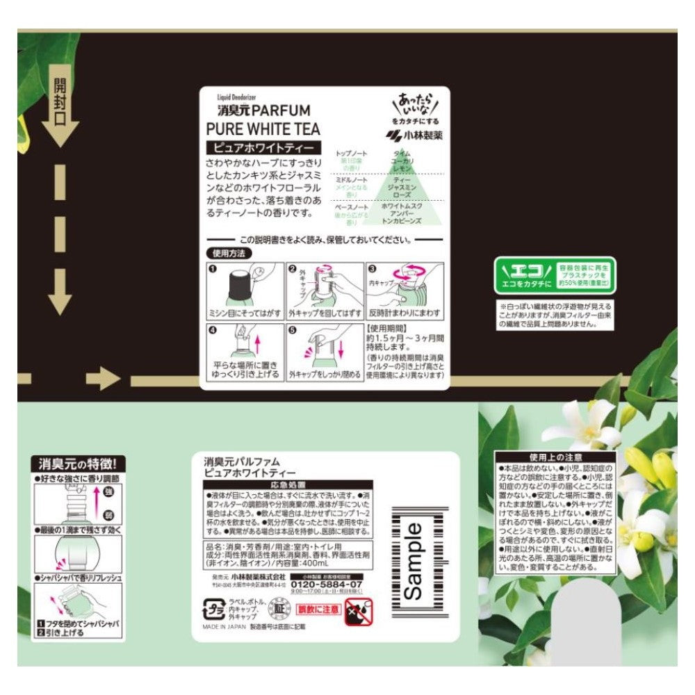 Kobayashi Pharmaceutical Deodorizing Perfume Pure White Tea 400ml