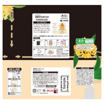 Kobayashi Pharmaceutical Deodorizing Perfume Kinmokusei 400ml