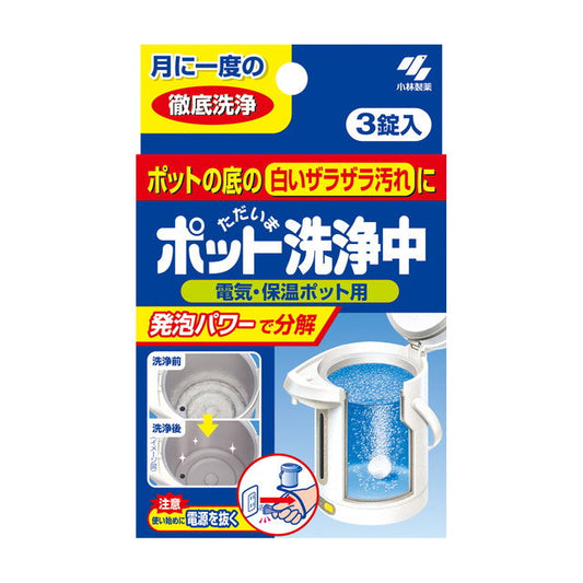 Kobayashi Pharmaceutical Pot Cleaning Tablets (3 Tablets)