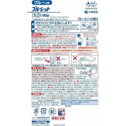 Kobayashi Pharmaceutical Bluelet Dobon Blue Mint 60g
