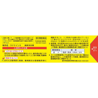 Kobayashi Pharmaceutical Ranacain S 30g
