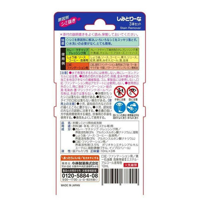 Kobayashi Pharmaceutical Stain Remover 3-Pack