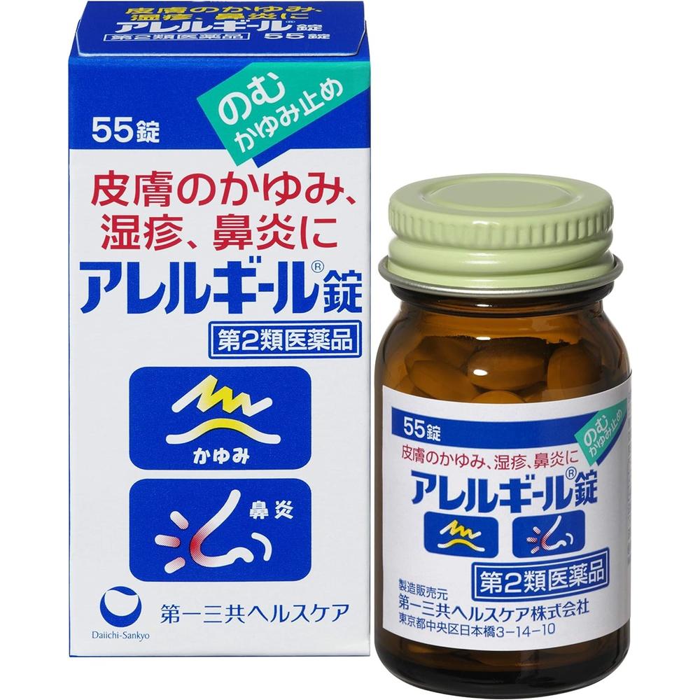 Allergil Tablets 55 Tablets