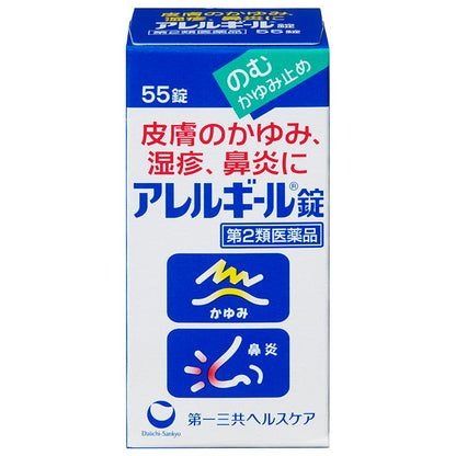 Allergil Tablets 55 Tablets