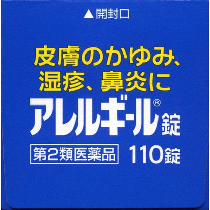 Allergil Tablets 110 Tablets