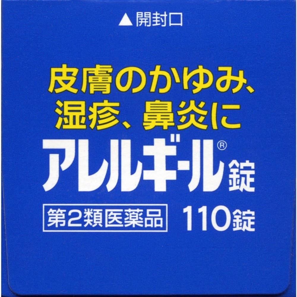 Allergil Tablets 110 Tablets