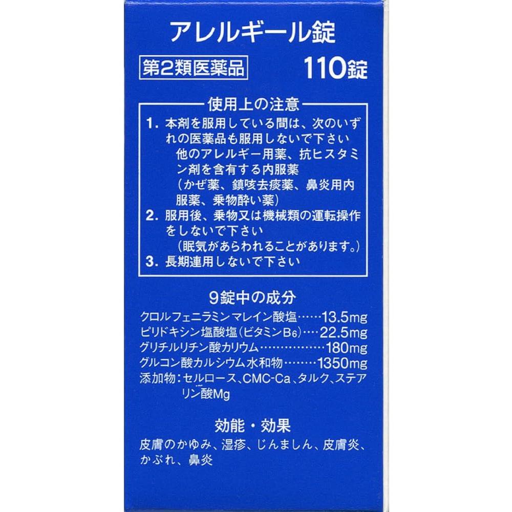 Allergil Tablets 110 Tablets