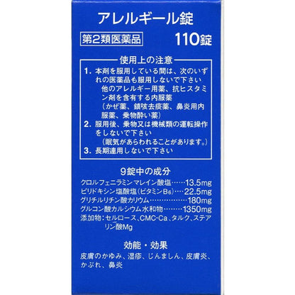 Allergil Tablets 110 Tablets