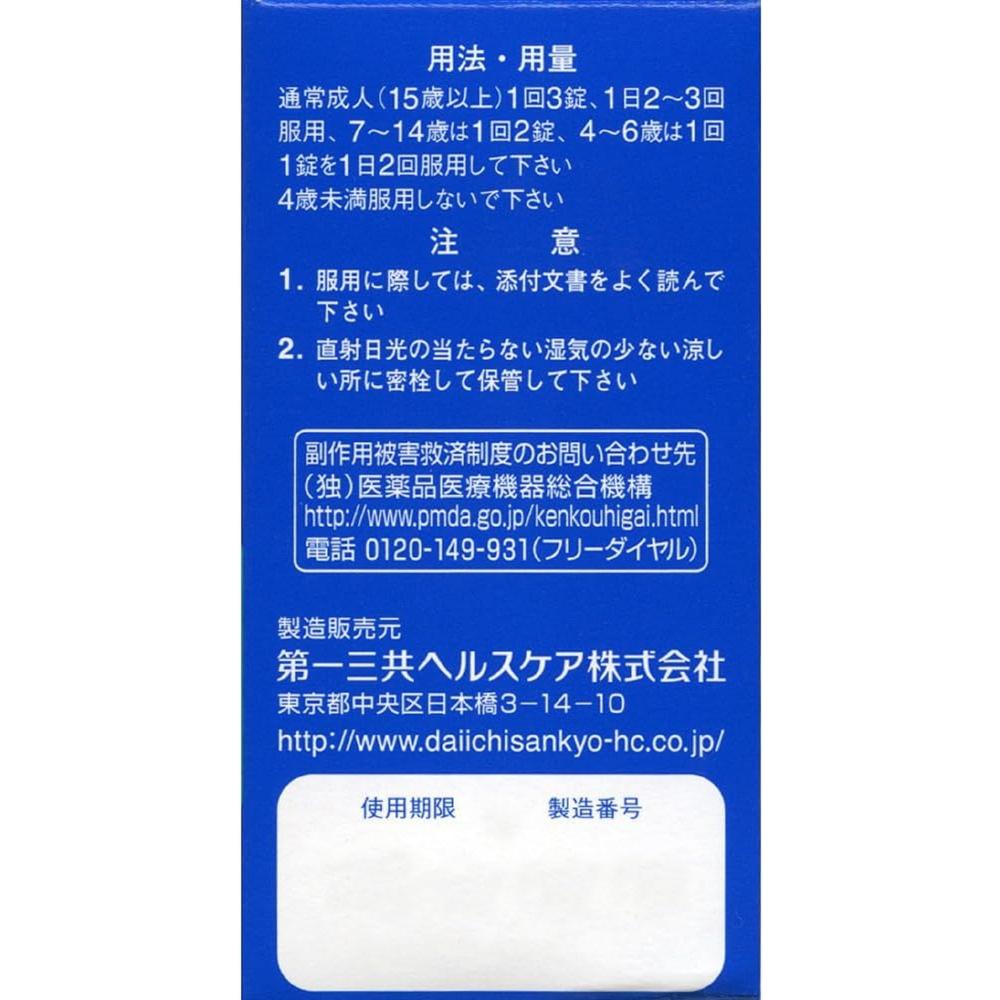 Allergil Tablets 110 Tablets