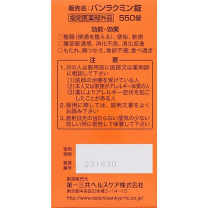 Panlacumin Tablets 550 Tablets