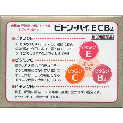 Viton High ECB2 60 Packs