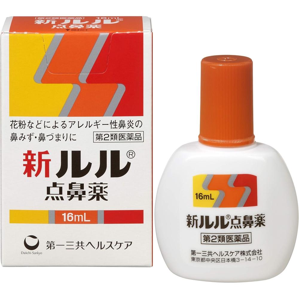 New Lululun Nasal Spray 16ml