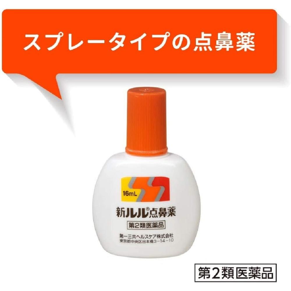 New Lululun Nasal Spray 16ml